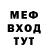 Мефедрон кристаллы Witek 223