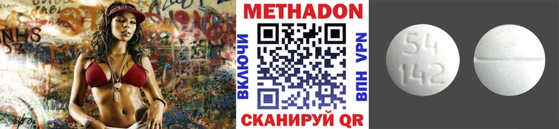 Метадон мёд  Ульяновск 